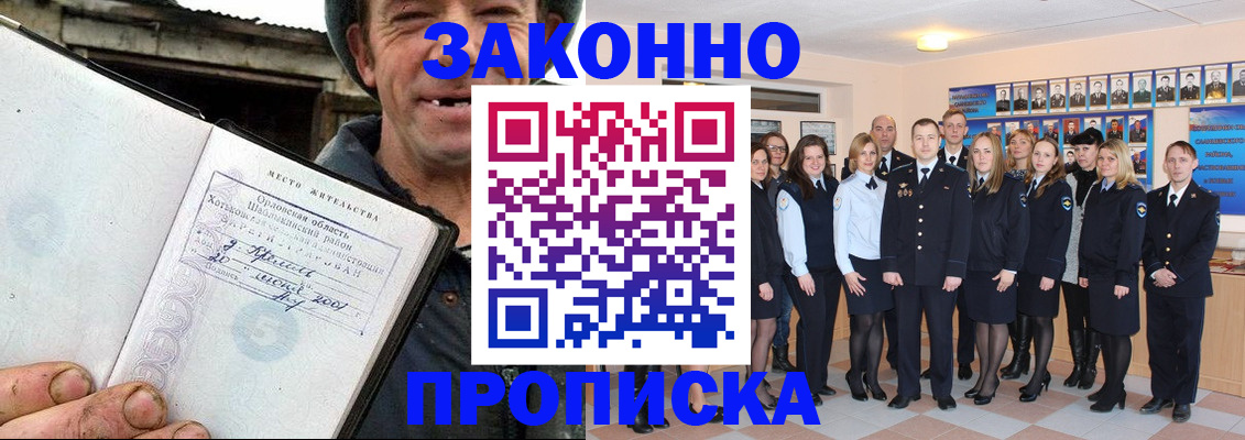 пропишу в квартире в Орле