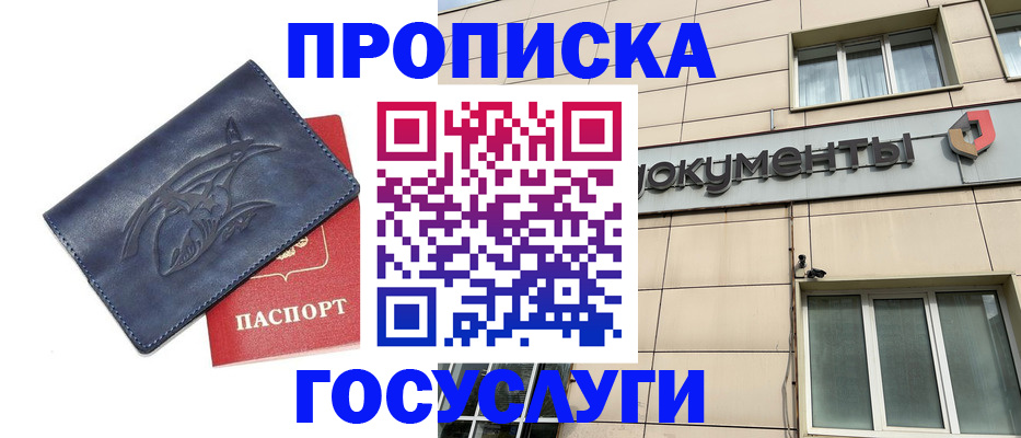 временная регистрация собственник в Орле