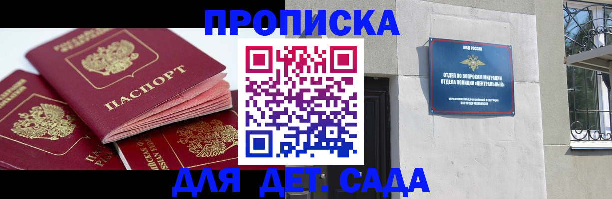 прописка иностранных граждан в Орле