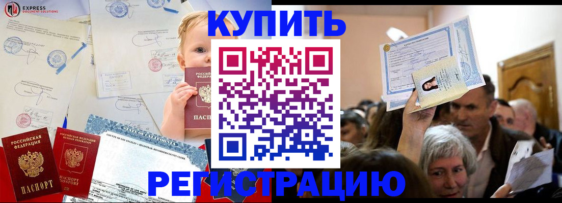 где прописаться в Орле
