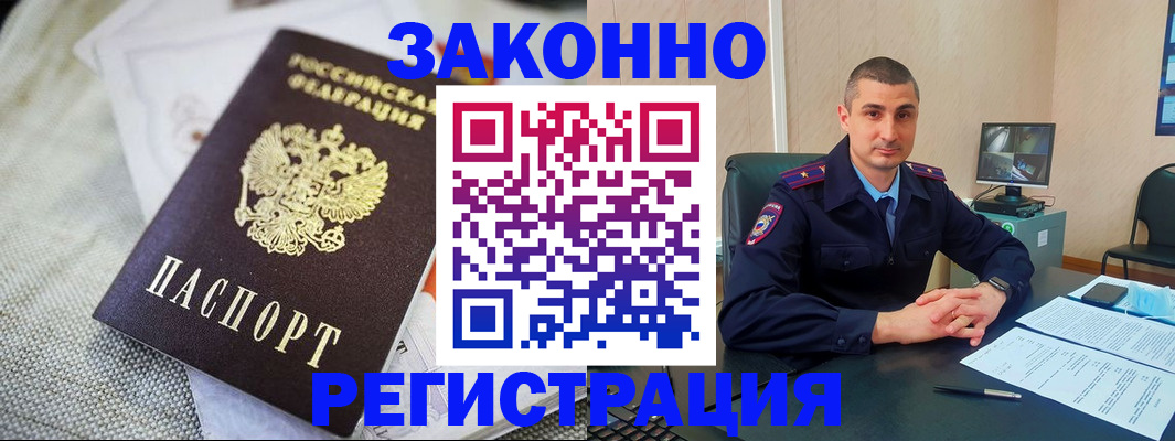 временная регистрация госуслуги в Орле